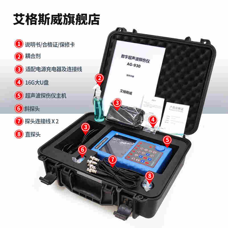 艾格斯威智能超聲波鋼管焊縫探傷儀 高分辨率缺陷檢測