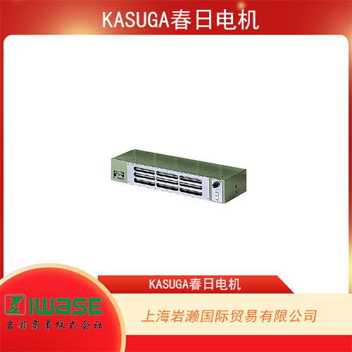 KASUGA春日電機(jī) 橫流型風(fēng)扇式靜電消除器BLT-02 系列