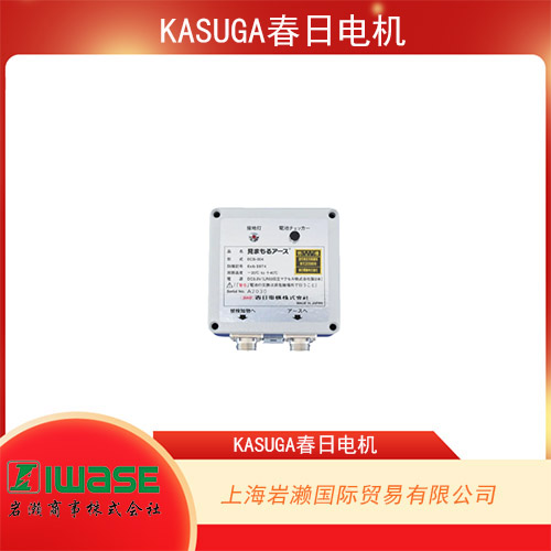 KASUGA春日電機 具有自檢功能的接地裝置ECS-004