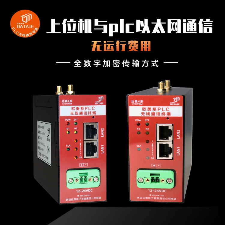 無線TCP通信模塊 高速協議 自組網通訊 適應各種工業場合