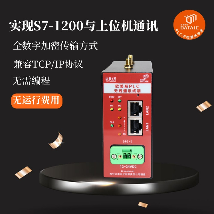 無線自組網(wǎng)模塊 支持S7-200 Smart 以太網(wǎng)口集中監(jiān)控