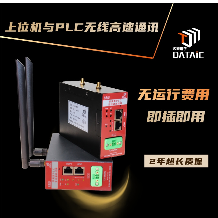 無線自組網(wǎng)模塊 支持S7-200 Smart 以太網(wǎng)口集中監(jiān)控