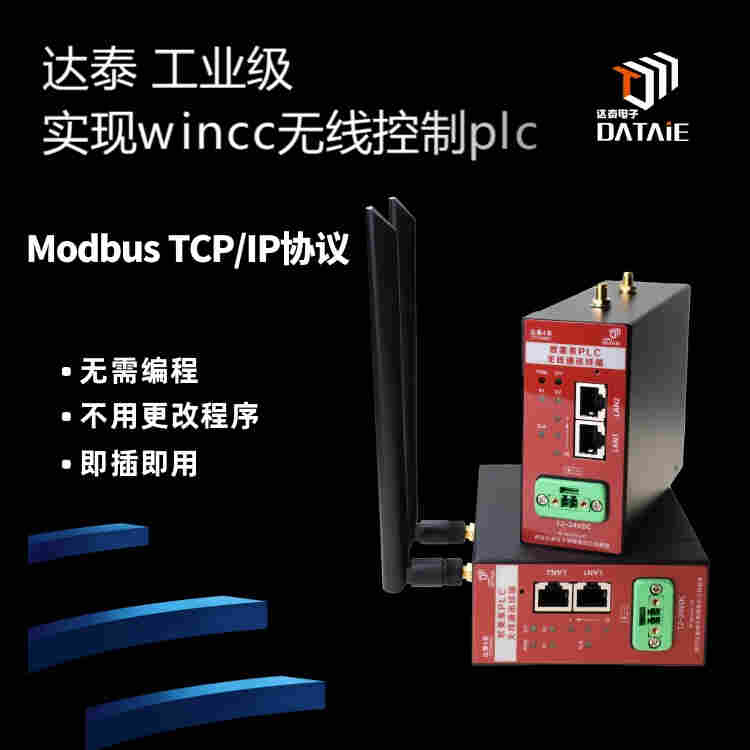 Wincc與1200以太網(wǎng)通訊用于工業(yè)自動化系統(tǒng)的智能監(jiān)控 即插即用