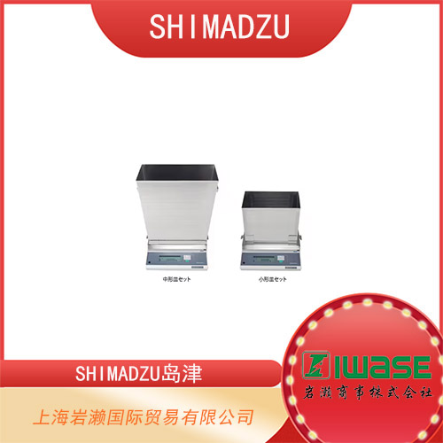 SHIMADZU島津 高精度電子天平UW4200HV系列