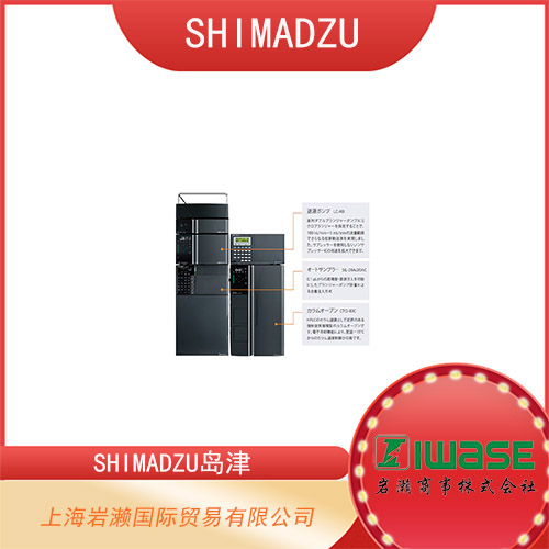 SHIMADZU島津 非抑制離子色譜儀 HIC-NS