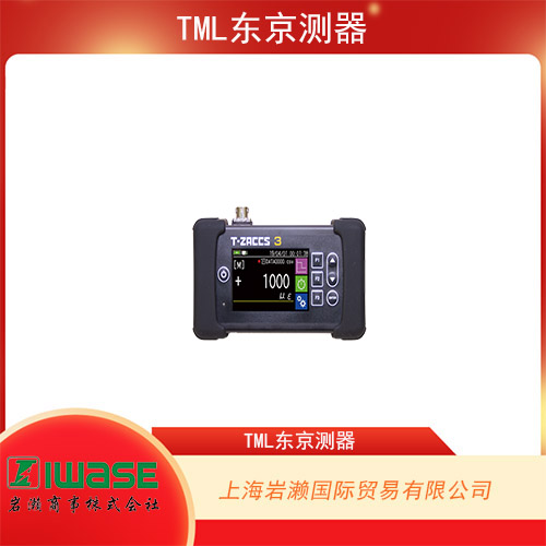 TML東京測器 應(yīng)變測量袖珍數(shù)據(jù)記錄儀 MM-014