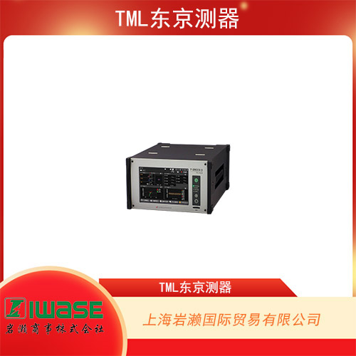 TML東京測器 應(yīng)變測量袖珍數(shù)據(jù)記錄儀 MM-014