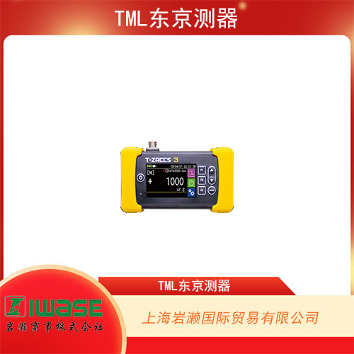 TML東京測器 低功耗袖珍稱重計 MM-014L