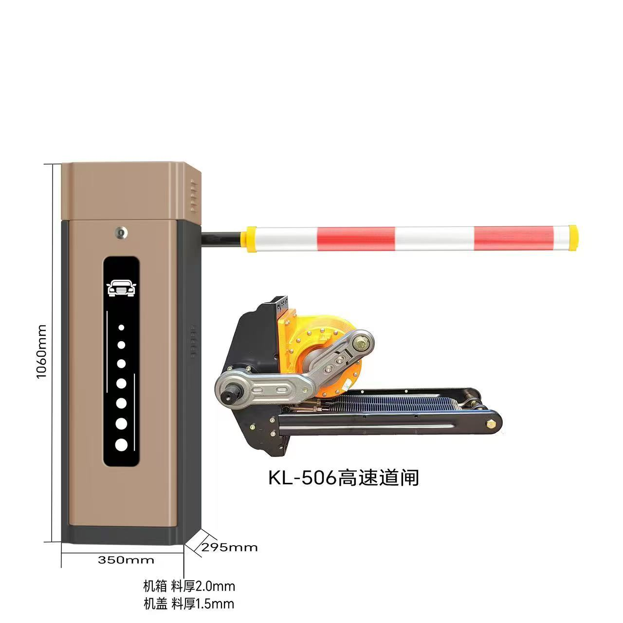 DZ137直流無刷直桿道閘               