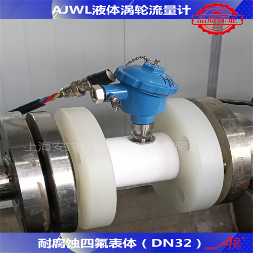 醫(yī)藥行業(yè)液體渦輪流量計(jì)DN80