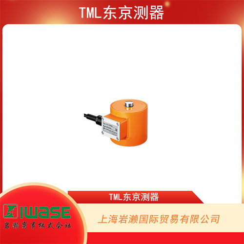 TML東京測器 壓式稱重傳感器 CLG-NB