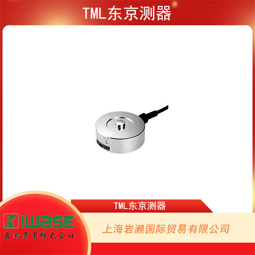 TML東京測器 壓式稱重傳感器 CLG-NB