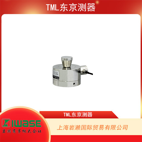 TML東京測器 拉式/壓縮式稱重傳感器TCLK-50KNA系列