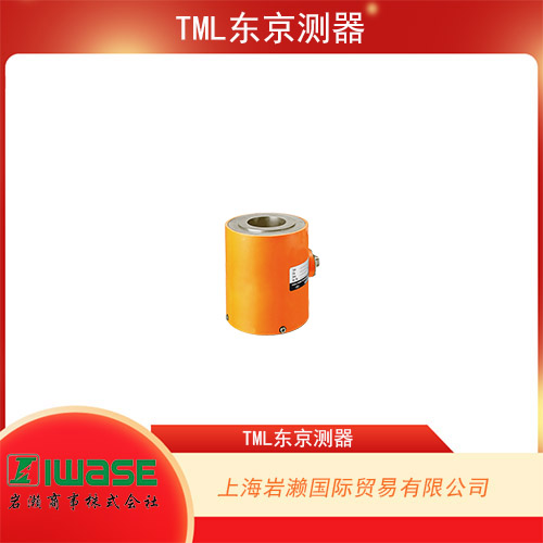 TML東京測(cè)器 中心孔式壓式稱重傳感器 CLC-NA