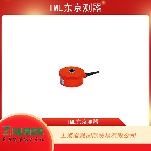 TML東京測器 拉/壓式稱重傳感器 TCLB-200NA系列