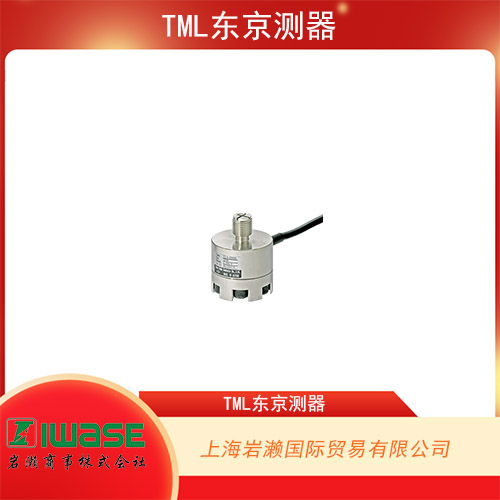 TML東京測器 拉/壓通用稱重傳感器TCLA-20KNB系列