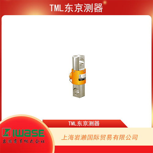 TML東京測器 穩(wěn)定型拉式稱重傳感器 TLP-500KNB系列