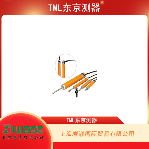 TML東京測器 懸臂式位移傳感器 CE-2系列
