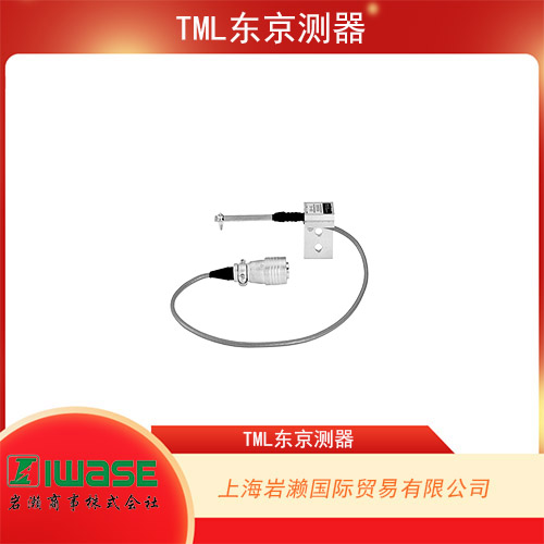 TML東京測(cè)器 懸臂式位移傳感器CE-10系列