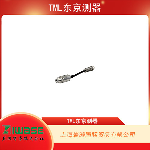 TML東京測器  流體和氣體用高溫壓力傳感器 PW-50MPAH