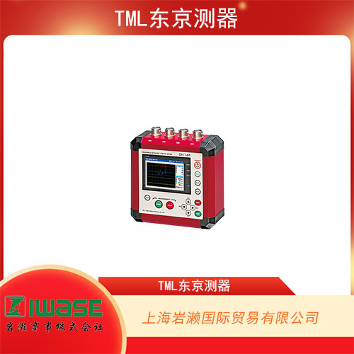 TML東京測器  手持式動態(tài)應變儀 DH-14A