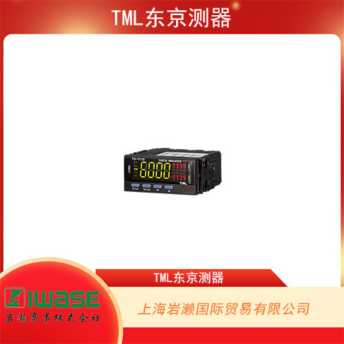 TML東京測器  儀表數(shù)字指示器 TD-91BB