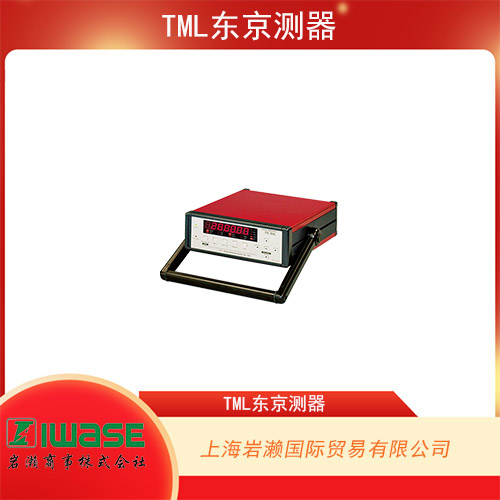 TML東京測器 高精度數(shù)字指示器 TD-30L