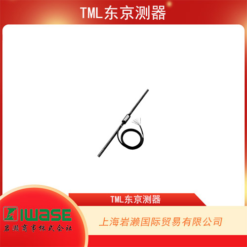 TML東京測器 用于測量結(jié)構(gòu)鋼筋應(yīng)力的鋼筋計KSAT-16A