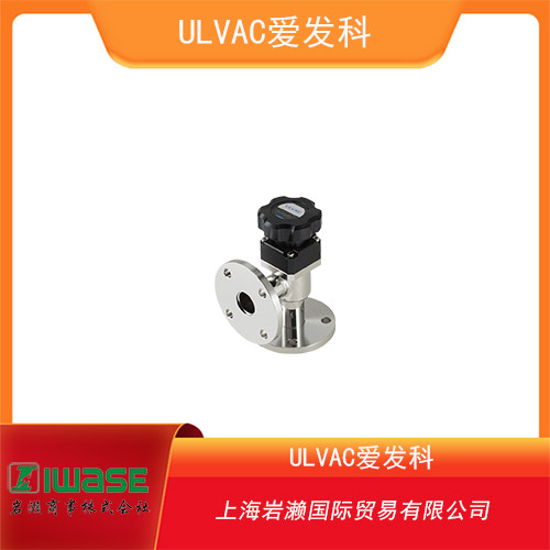 ULVAC愛發(fā)科不銹鋼雙動真空角閥 VLH-SB型