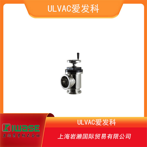 ULVAC愛發(fā)科不銹鋼真空角閥 VLH-SB160KC