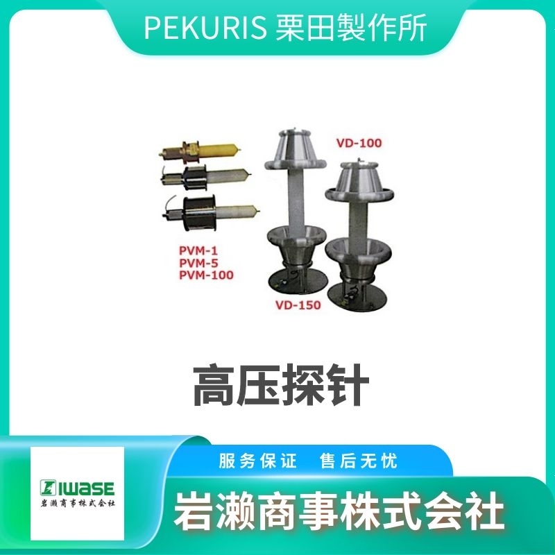PEKURIS栗田  等離子體電源 脈沖電源  直流電源  MPP04-A4-200