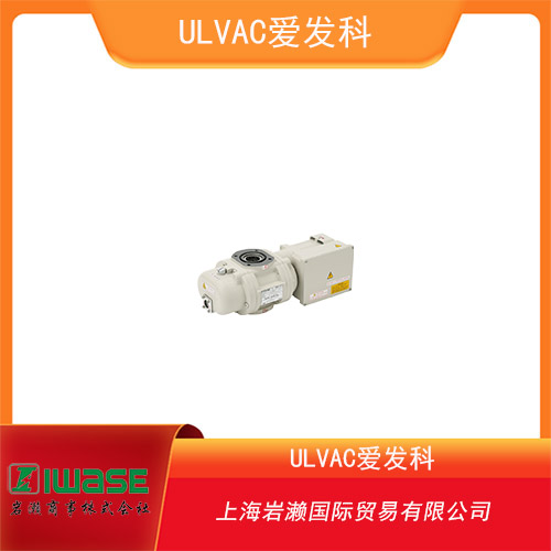 ULVAC愛發(fā)科 小型羅茨式真空泵 MBS-053