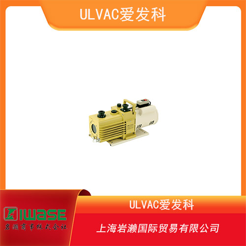 ULVAC愛(ài)發(fā)科 化學(xué)型直接驅(qū)動(dòng)式油旋片真空泵 GCD-136X 
