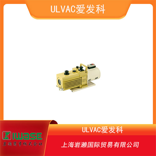 ULVAC愛(ài)發(fā)科 耐腐蝕油旋片真空泵 GCD-201X