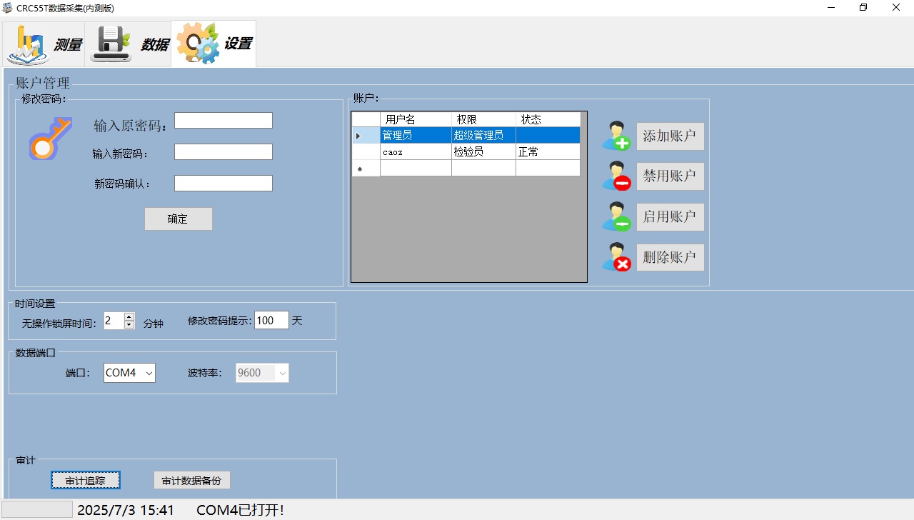 CRC-55系列活度計(jì)軟件系統(tǒng)