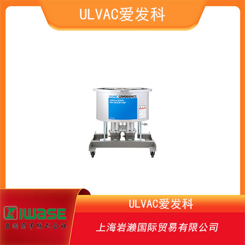 ULVAC愛(ài)發(fā)科 半導(dǎo)體行業(yè)用高真空低溫泵 CRYO-U22WB