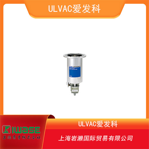 ULVAC愛發(fā)科 標(biāo)準(zhǔn)型低溫真空泵 CRYO-U8H-U