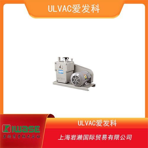 ULVAC愛發(fā)科 緊湊型兩級旋轉(zhuǎn)葉片式皮帶驅(qū)動油旋轉(zhuǎn)真空泵 PVD系列