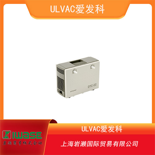 ULVAC愛(ài)發(fā)科 緊湊型高耐腐蝕隔膜式干泵  DTC-22系列