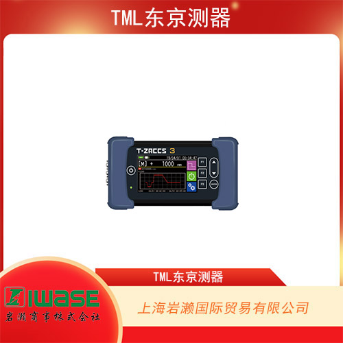 TML東京測器 直流電壓測量袖珍數據記錄儀 MM-01V系列