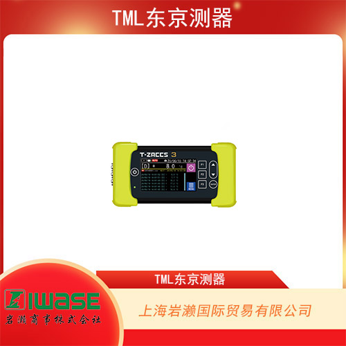 TML東京測器 便攜式手持式熱電偶測量儀 MM-01T系列