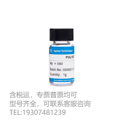 PL2012-6001  安捷倫 聚苯乙烯標準品，標稱 Mp 3,000 g/mol，1 g