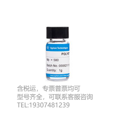 PL2012-8001  安捷倫 聚苯乙烯標準品，標稱 Mp 7,000 g/mol，1 g
