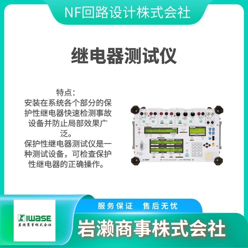 株式會社NF回路設(shè)計  噪聲計  信號發(fā)生器  前置放大器  5584A