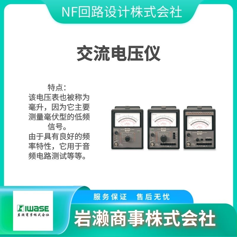 株式會社NF回路設(shè)計  噪聲計  信號發(fā)生器  前置放大器   VD-291F2