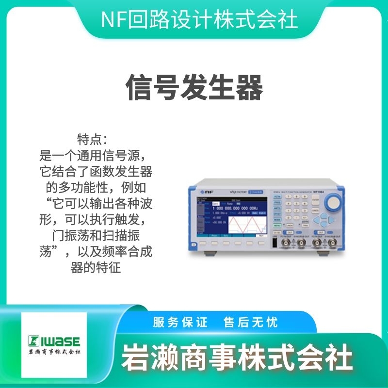 株式會社NF回路設(shè)計  噪聲計  信號發(fā)生器  前置放大器   VD-291F4