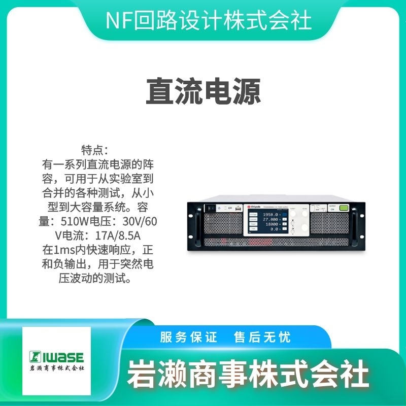株式會社NF回路設(shè)計  噪聲計  信號發(fā)生器  前置放大器  LI5502