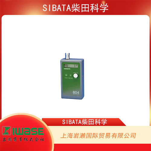 SIBATA柴田科學(xué) 數(shù)字粉塵計 LD-3S系列