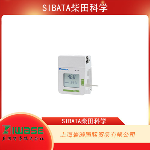 SIBATA柴田科學(xué) PM2.5和CO2監(jiān)測器 PCX-1系列