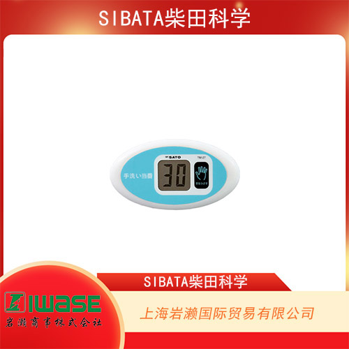 SIBATA柴田科學(xué) 便攜式數(shù)字防塵計(jì) LD-6N2系列
